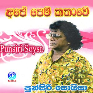 Ma Preme Obagen Patha