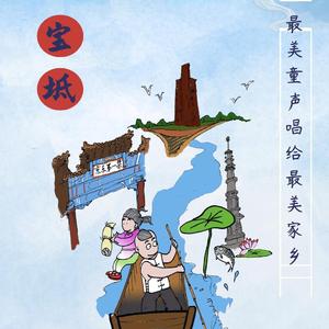 宝地宝坻