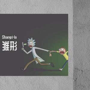 雏形（Prod by Ljx Ghost）