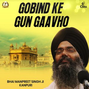 Gobind Ke Gun Gaavho