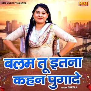 Balam Tu Itna Kehan Puga De