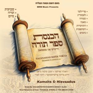 Torah Hakedosha (feat. Chaim Mordche Feuerwerger)