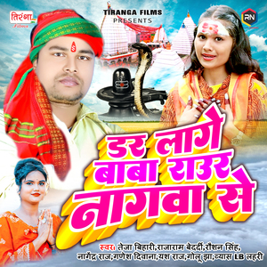 Nahi Kehu Sahara Ba