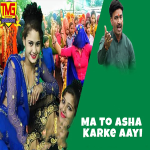 Ma To Asha Karke Aayi