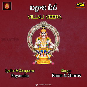 Villali Veera