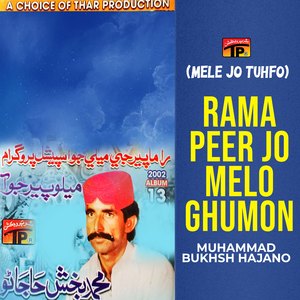 Khani Dhaja Khilanda Halo