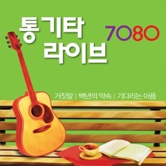 그대 내 맘에 들어오면