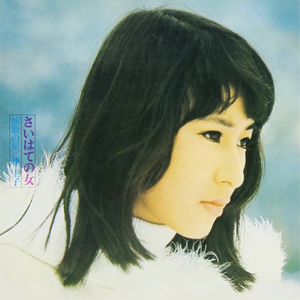 大阪女のブルース