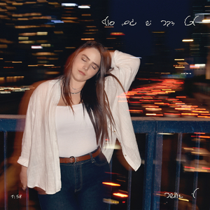 לכל דבר יש גם סוף