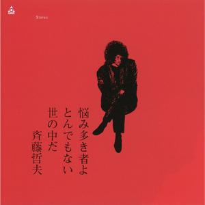 とんでもない世の中だ