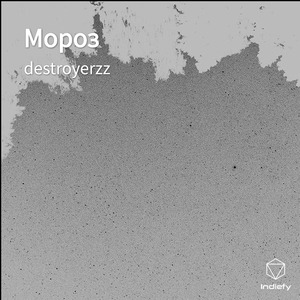Мороз