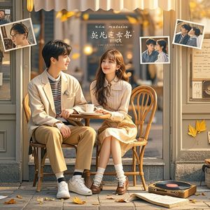 时光里的我们_半杯啤酒