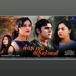 bewafa tari mehrbani