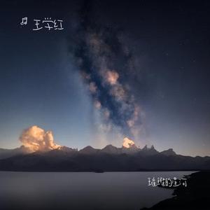 璀璨的星河