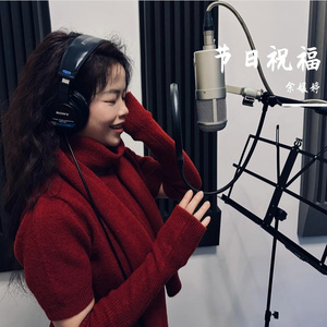 《给特别之人拜年》