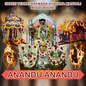 Anandu Anandu | Shree Venkataramana Bhajana Mandali, Moodubidire (feat. Hemanth Bhagvath,Vighnesh Prabhu,Swayam Prakash Prabhu,Dhanush Mulki & B. Madhavaraya Kamath)
