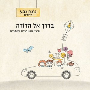 גנבת הלקיקות