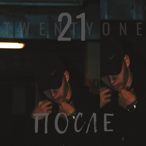 После