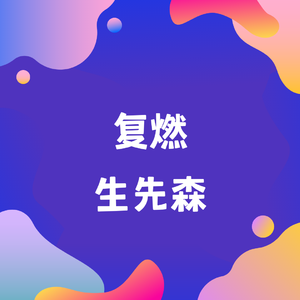 黄沙落 辽灯下