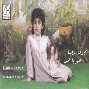 Khaliki Elna Ya Emmi