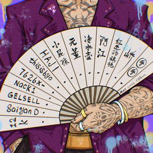 中央民大2022CYPHER