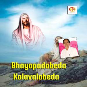 Bhayapadabeda Kalavalabeda