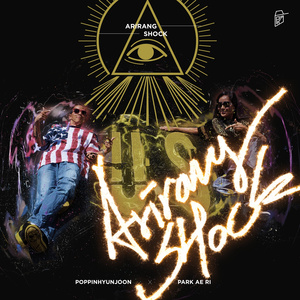 아리랑 쇼크 (Arirang Shock)