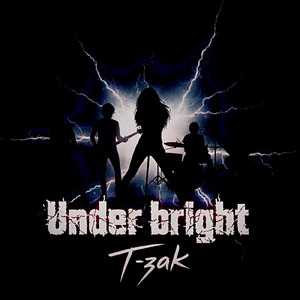 色のない世界 (feat. under bright) [2025 Remaster]