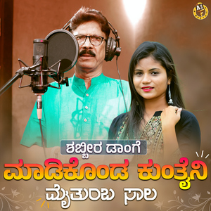 Madikonda Kuntaini Maitumba Sala