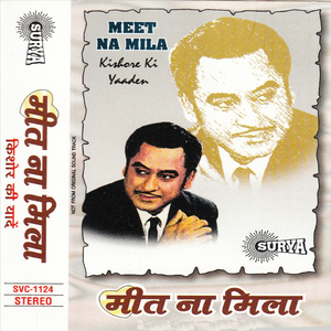 Thandi Hawa Ye Chandani