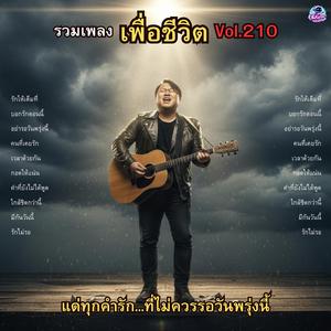 คำที่ยังไม่ได้พูด