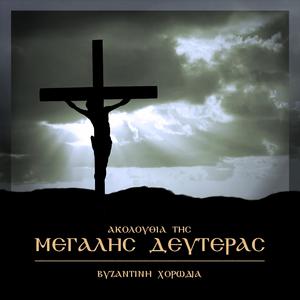 Έφριξε παίδων ευαγών το ομόστολον ψυχής…