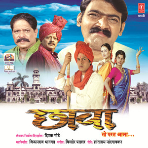 Roop Gunancha Mulga(Lori)