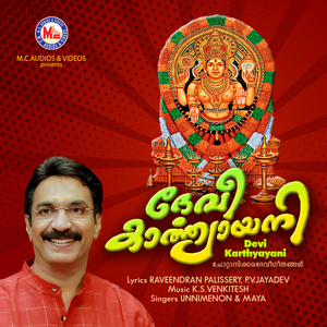 Amme Nin Thiru Sannidhi