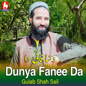 Dunya Fanee Da