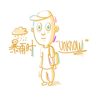 暴雨时 (During rainstrom)