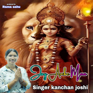 Jay Ambe Maa (feat. Kanchan Joshi)