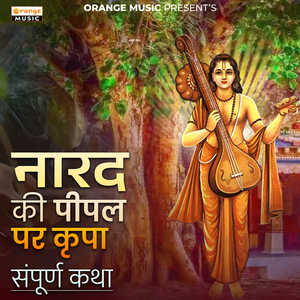Narad Ki Pipal Par Krupa