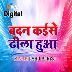 Badan Kaise Dhila Huaa