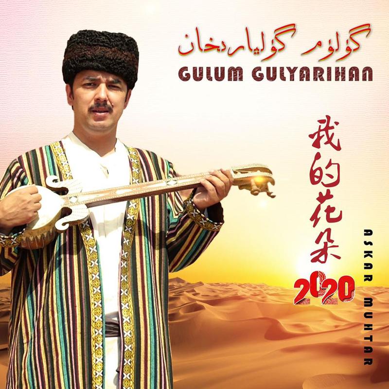 GulumGulyarhan封面