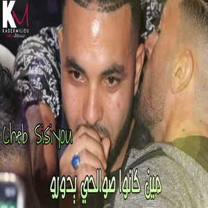 Min Kanou Swalhi Ydorou