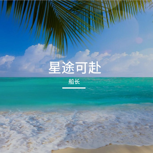 少年担当