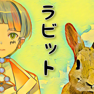 ラビット feat.知声