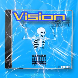 Vision格局