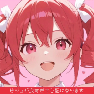 ビジュが良すぎて心配になります