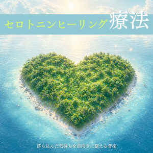 音楽療法とα波の周波数ヒーリング