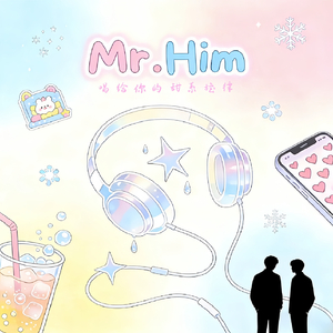 Mr.Him（中文版）
