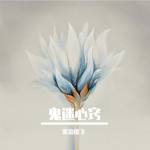 喀什噶尔胡杨 (Live)