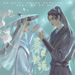 春日玫瑰
