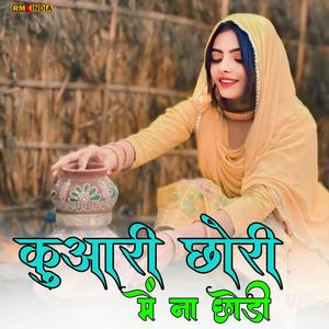 Kuvari Chori Me Na Chhodi